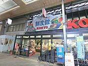 KOHYO茨木店 900m