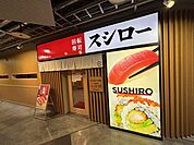 スシロー福島ラグザ阪神店 徒歩11分。 860m