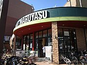 スーパーマルヤスJR千里丘店 徒歩8分。 570m