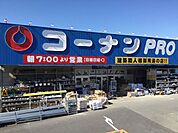コーナンPRO茨木店 徒歩11分。 880m