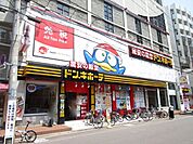 ドン・キホーテ吹田江坂店 徒歩6分。 480m