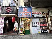 ダイコクドラッグ福島駅前店 徒歩17分。 1350m