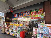 ダイコクドラッグJR吹田駅前店 徒歩3分。 210m