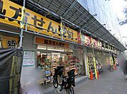 スギ薬局茨木西店 徒歩5分。 390m