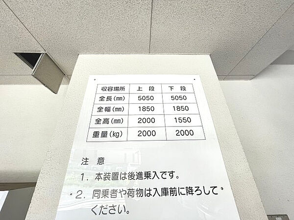 スティング ｜大阪府吹田市江坂町5丁目(賃貸マンション2LDK・2階・57.00㎡)の写真 その28