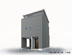 物件画像 上野口町　新築戸建て