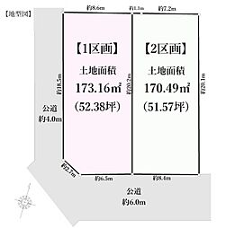 物件画像 鎌倉市二階堂　売地　全2区画