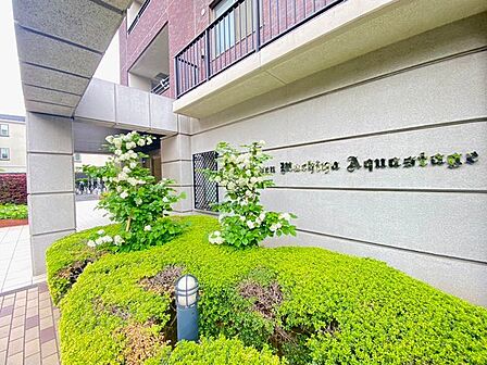 ライオンズガーデン町屋アクアステージ
