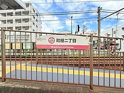 町屋二丁目駅(東京都交通局 荒川線) 徒歩3分。 190m