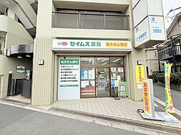 セイムス町屋薬局 徒歩2分。 136m