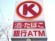サークルK 名南豊三丁目店（257m）