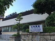 立松医院（646m）