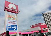 アオキスーパー 大同店（384m）