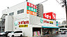周辺：スギ薬局 弥富通店（508m）