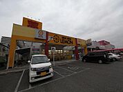 レモン木場店（488m）