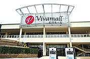 Vivamall（ビバモール） 名古屋南店（445m）