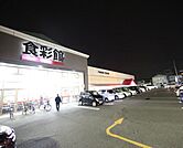 FEEL（フィール） 食彩館（980m）