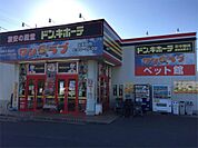 ドン・キホーテ緑店（1174m）