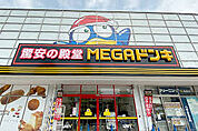 MEGAドン・キホーテUNY アラタマ店（1934m）