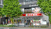 スギドラッグ 桜本町店（194m）