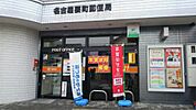 名古屋要町郵便局（182m）