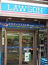 ローソン 名城大前店（261m）