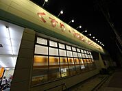 V・drug中部薬品柴田店（296m）