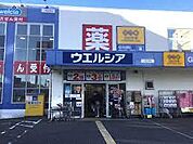 ウエルシア熱田五番町店（435m）