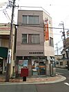 名古屋柴田郵便局（261m）