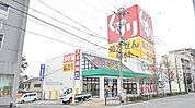 スギドラッグ 八熊店（1005m）