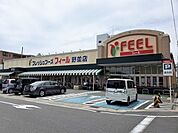 FEEL（フィール） 野並店（480m）