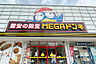 周辺：MEGAドン・キホーテUNY アラタマ店（2099m）