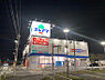 周辺：ドラッグスギヤマ 天白島田店（2071m）