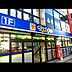 周辺：マツモトキヨシ 名古屋いりなか店（733m）