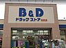 周辺：B＆Dドラッグストア則武店 徒歩7分。 510m