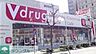 周辺：V・drug錦二丁目店 徒歩11分。 830m