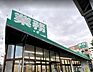 周辺：業務スーパー福住店 徒歩6分。 430m