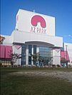 アオキスーパーアズパーク店 徒歩21分。 1640m