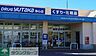 周辺：ドラッグユタカ浄心店 徒歩5分。 330m