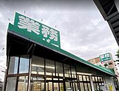 業務スーパー福住店 徒歩6分。 430m