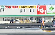 スギ薬局中小田井店 徒歩13分。 1000m
