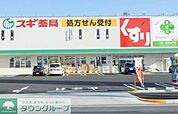 スギ薬局中小田井店 徒歩15分。 1140m