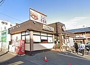 CoCo壱番屋中村公園店 徒歩4分。 260m