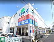 ドラッグスギヤマ白壁店 徒歩4分。 310m