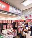 北野エース近鉄パッセ店 徒歩11分。 830m