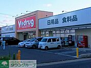 V・drug日比津店 徒歩7分。 520m