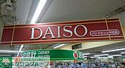 ダイソーパレマルシェ中村店 徒歩30分。 2360m