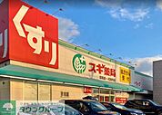 スギ薬局岩塚店 徒歩9分。 660m