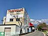 周辺：トミダヤ垂井店 徒歩10分。 760m