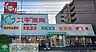 周辺：スギ薬局高畑店 徒歩3分。 180m